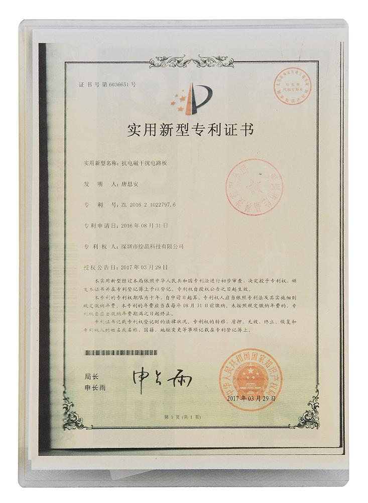 新型專利1