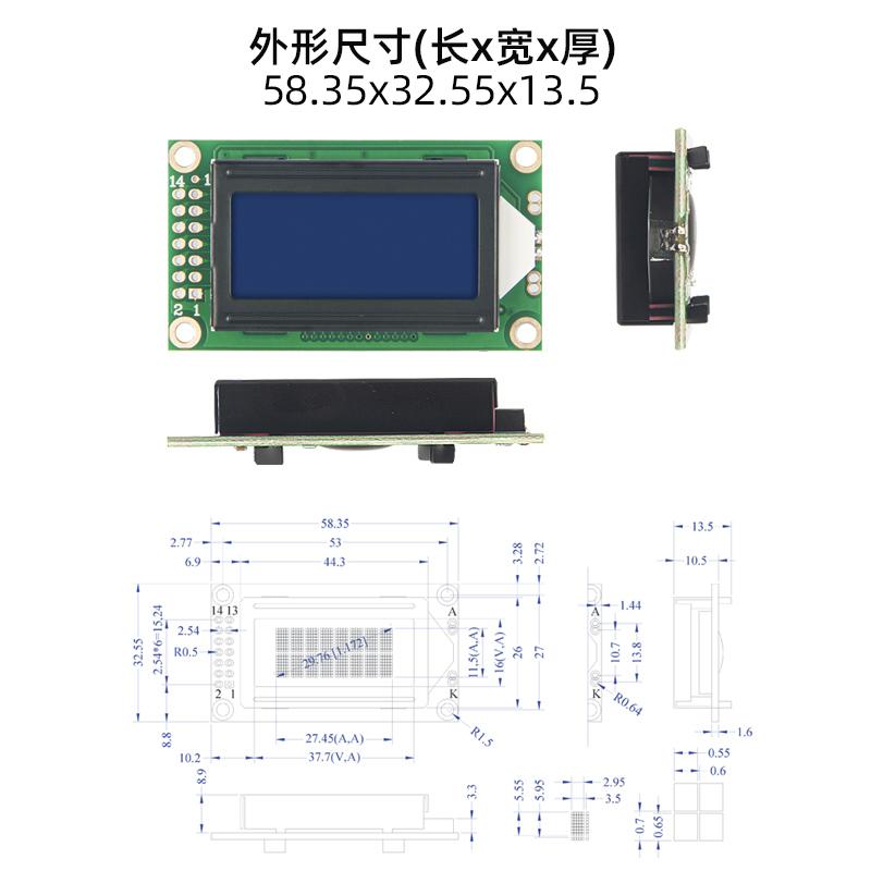 1.2寸0802字符液晶LCM液晶顯示模塊