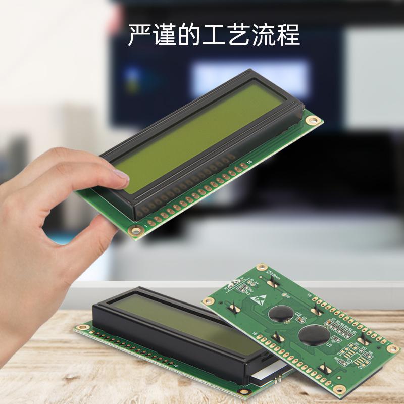 LCD1602液晶屏 COB型點(diǎn)陣屏