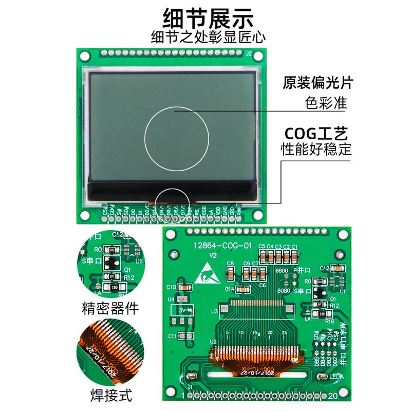 1.9寸小尺寸顯示器12864液晶點(diǎn)陣系列屏