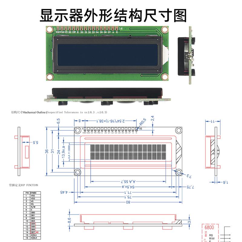 1602點陣屏帶字符圖形字體顯示屏