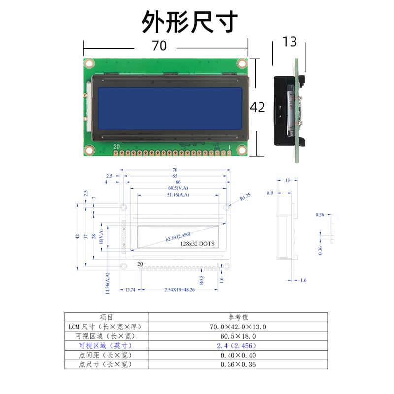 lcd液晶屏12832點(diǎn)陣液晶顯示模塊