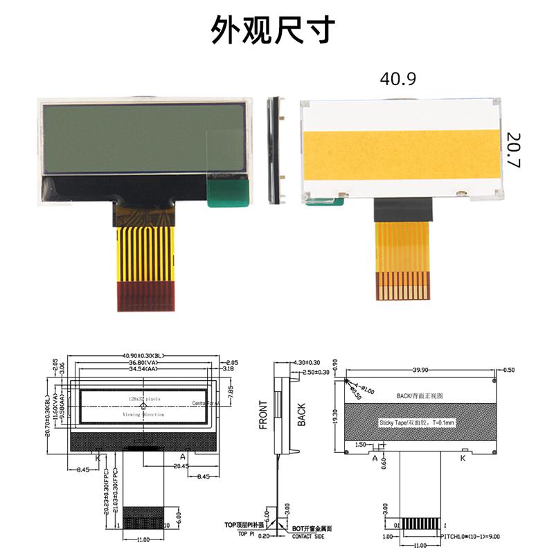 12832點(diǎn)陣屏小液晶屏 1.4寸LCD顯示器