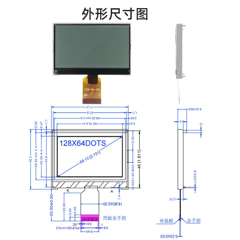 COG顯示模塊廠家12864點陣屏液晶顯示屏