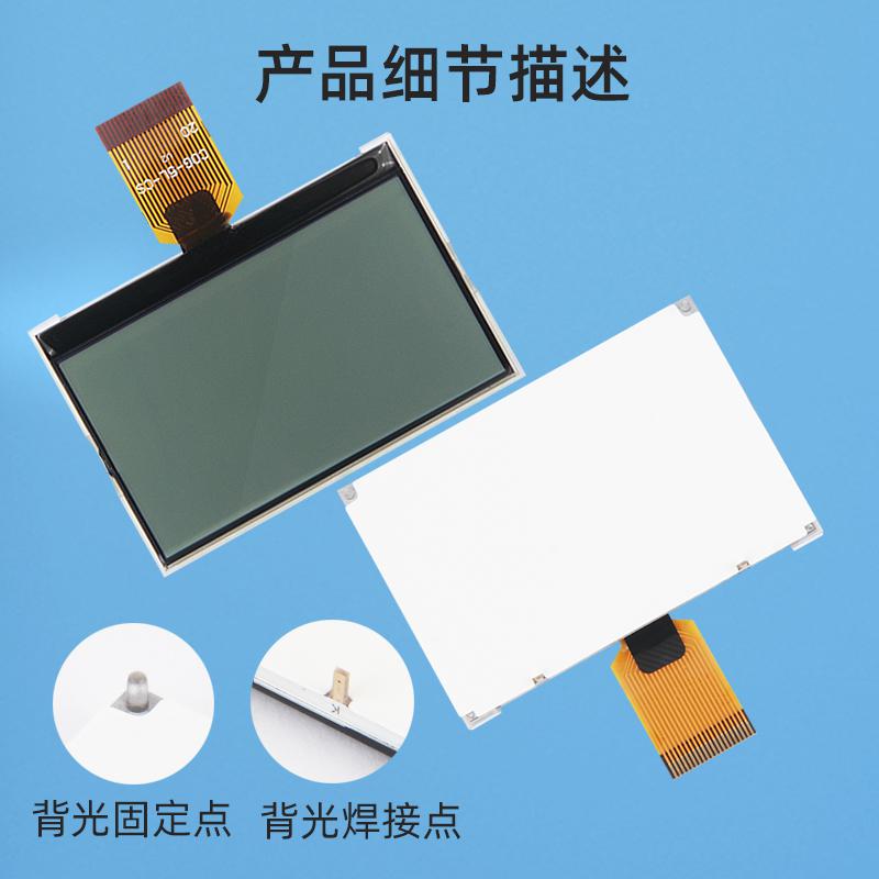 COG顯示模塊廠家12864點陣屏液晶顯示屏