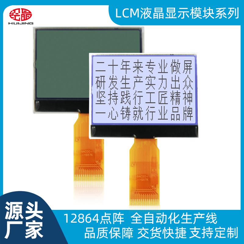 1.7寸lcd液晶屏12864點(diǎn)陣顯示屏模塊