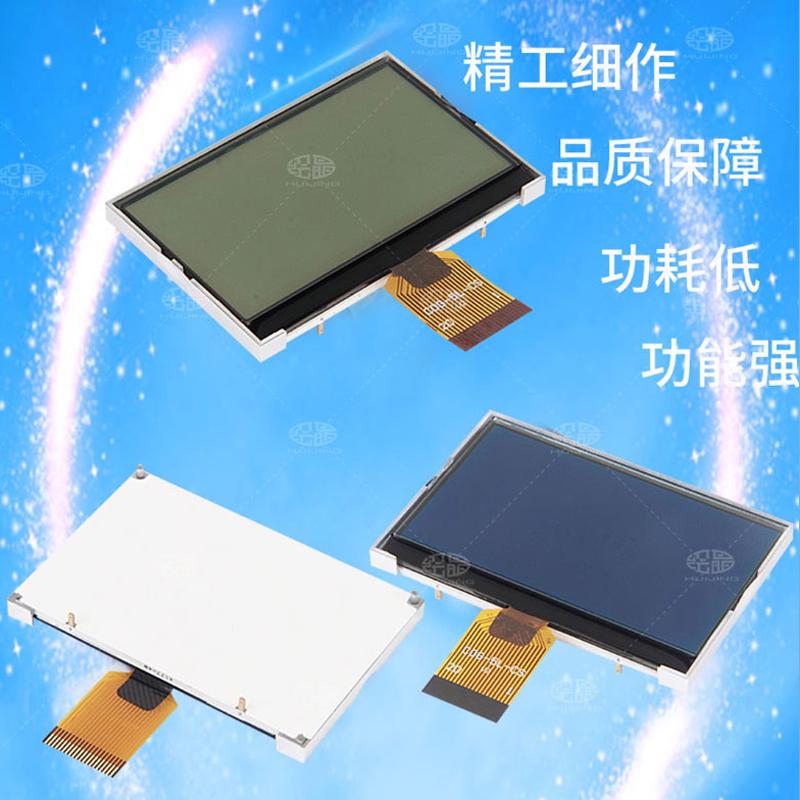 COG顯示模塊廠家12864點陣屏液晶顯示屏