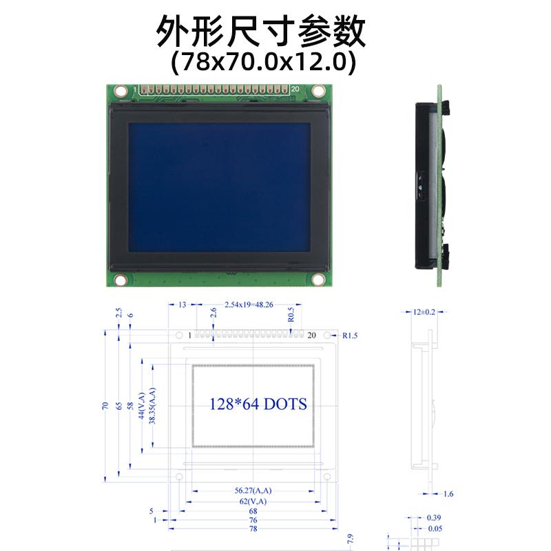 12864K液晶屏帶字庫(kù)128*64點(diǎn)陣液晶模塊