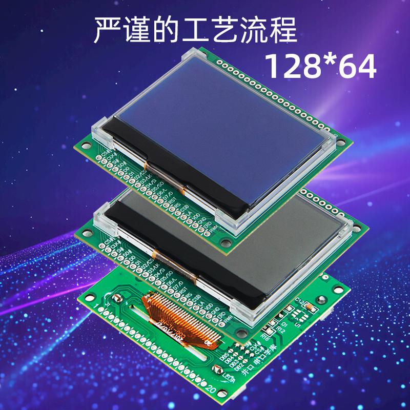 1.9寸小尺寸顯示器12864液晶點(diǎn)陣系列屏