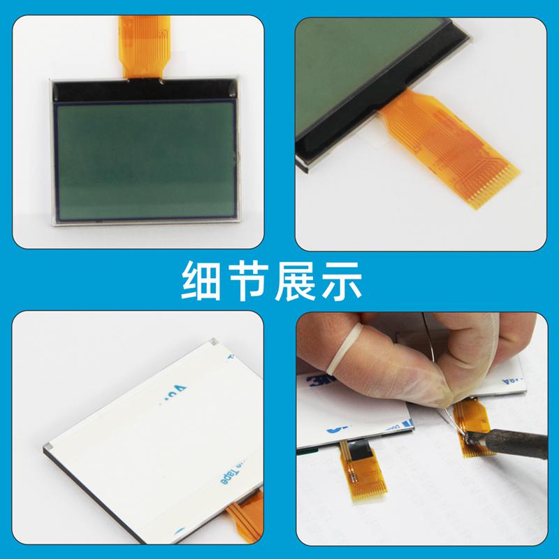 1.7寸lcd液晶屏12864點陣顯示屏模塊