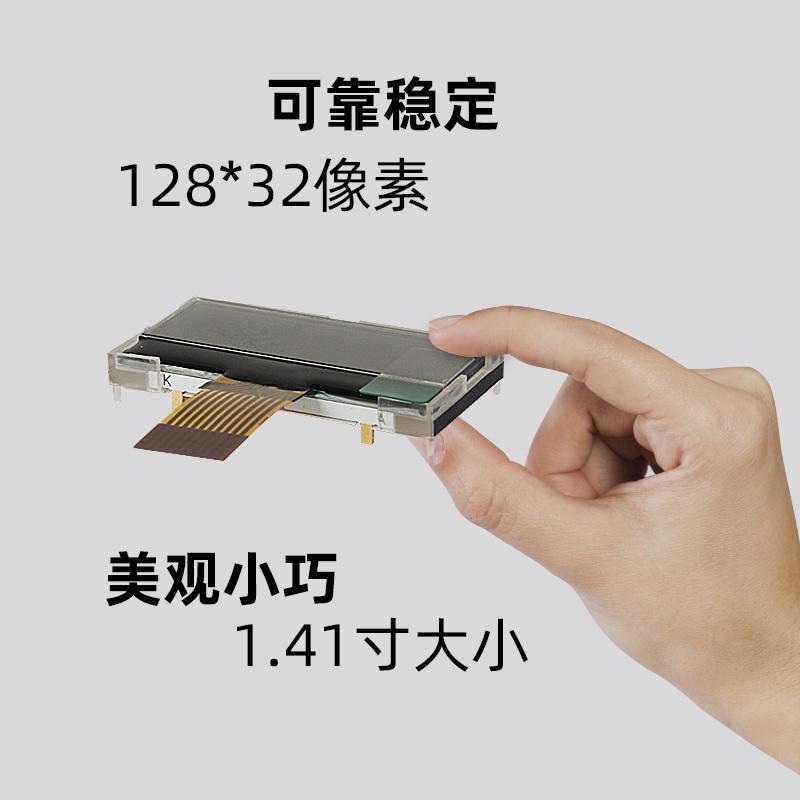 12832點(diǎn)陣屏小液晶屏 1.4寸LCD顯示器