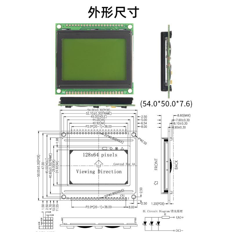 12864液晶屏LCD顯示器屏COB型并口
