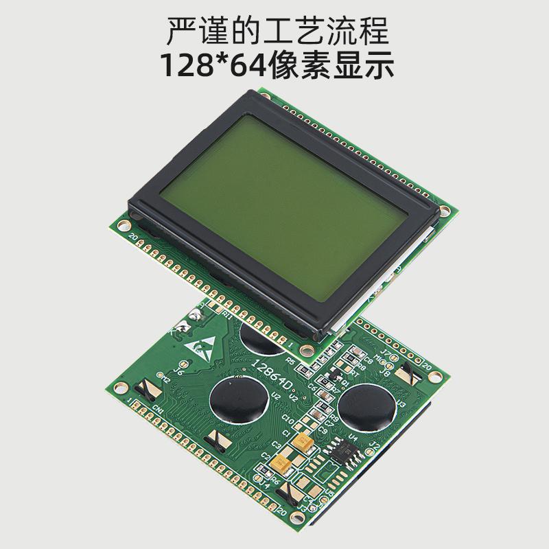 12864液晶屏LCD顯示器屏COB型并口