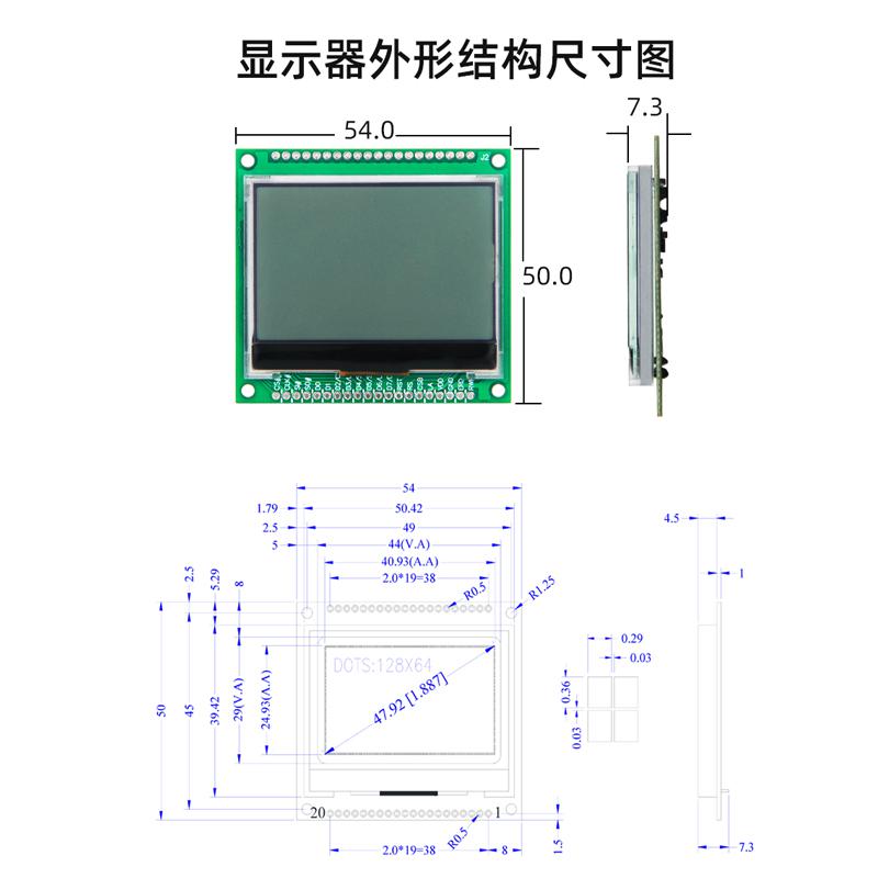 1.9寸小尺寸顯示器12864液晶點(diǎn)陣系列屏