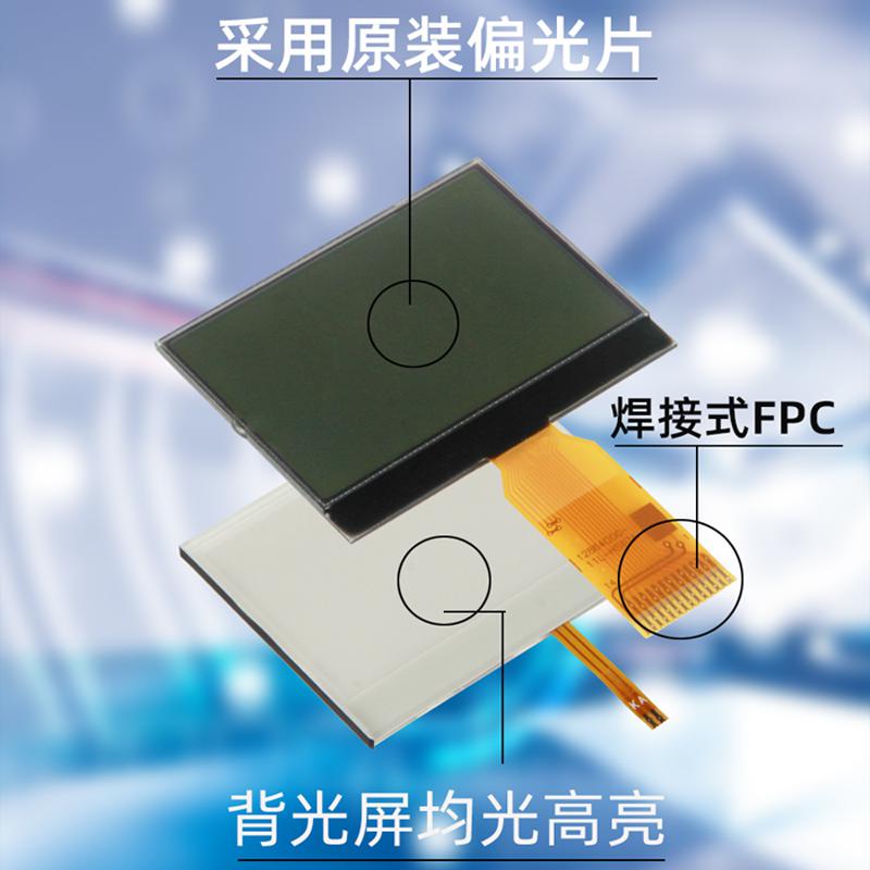1.7寸lcd液晶屏12864點陣顯示屏模塊