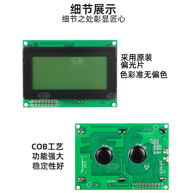 10032點(diǎn)陣液晶屏LCD顯示器