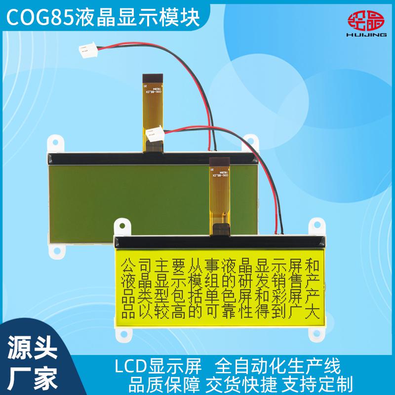 4寸LCD19264圖形點(diǎn)陣液晶屏模塊