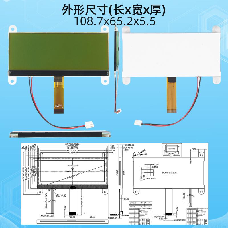 4寸LCD19264圖形點陣液晶屏模塊