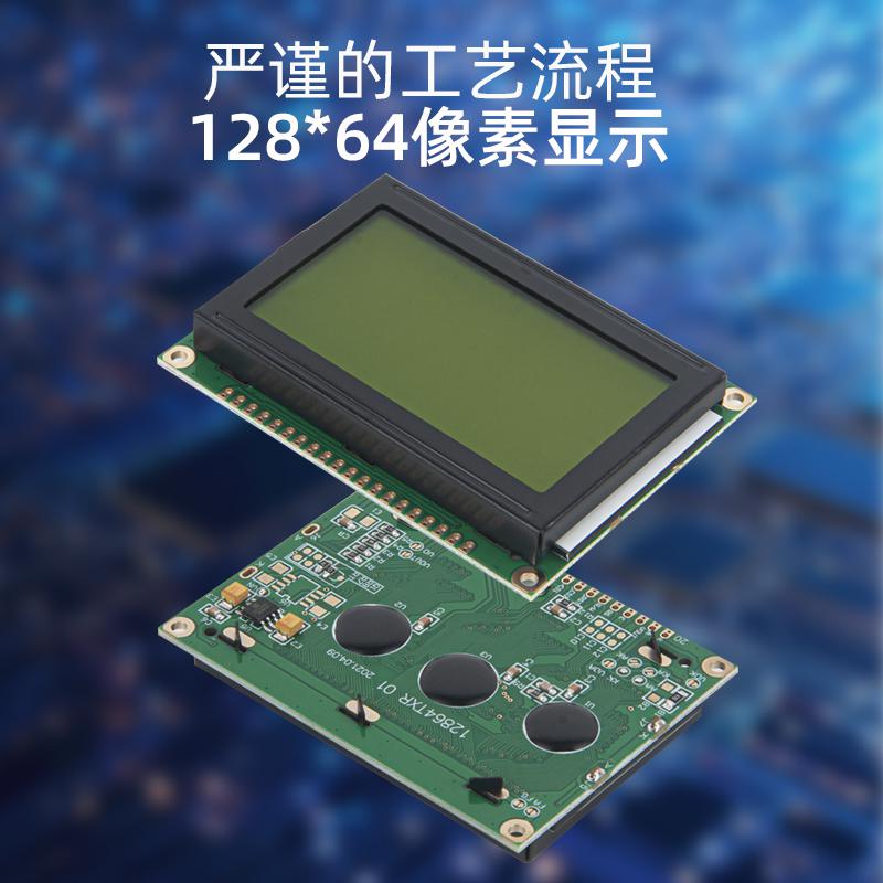 黃綠黑字LCD12864顯示屏液晶屏