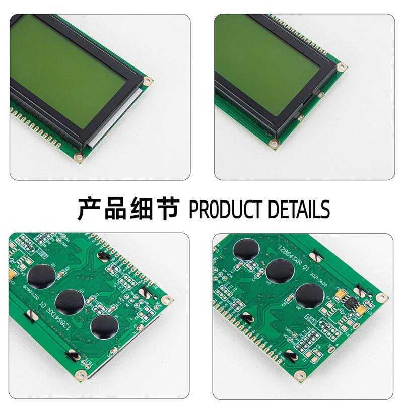 黃綠黑字LCD12864顯示屏液晶屏