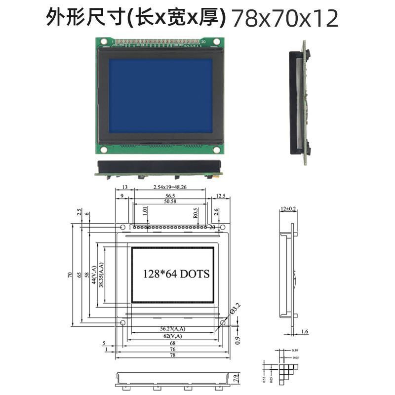 2.68寸LCD顯示器12864點(diǎn)陣液晶屏模塊