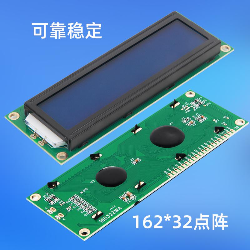 LCD16032液晶顯示屏支持串并口
