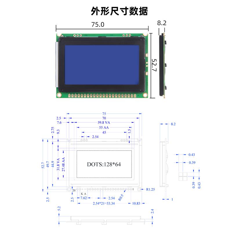 LCD液晶顯示模塊 12864點陣屏COB型藍屏