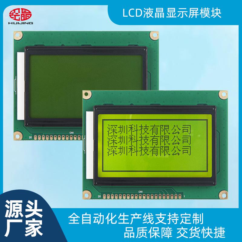3寸LCD液晶顯示器模塊 16080點(diǎn)陣屏黃綠屏