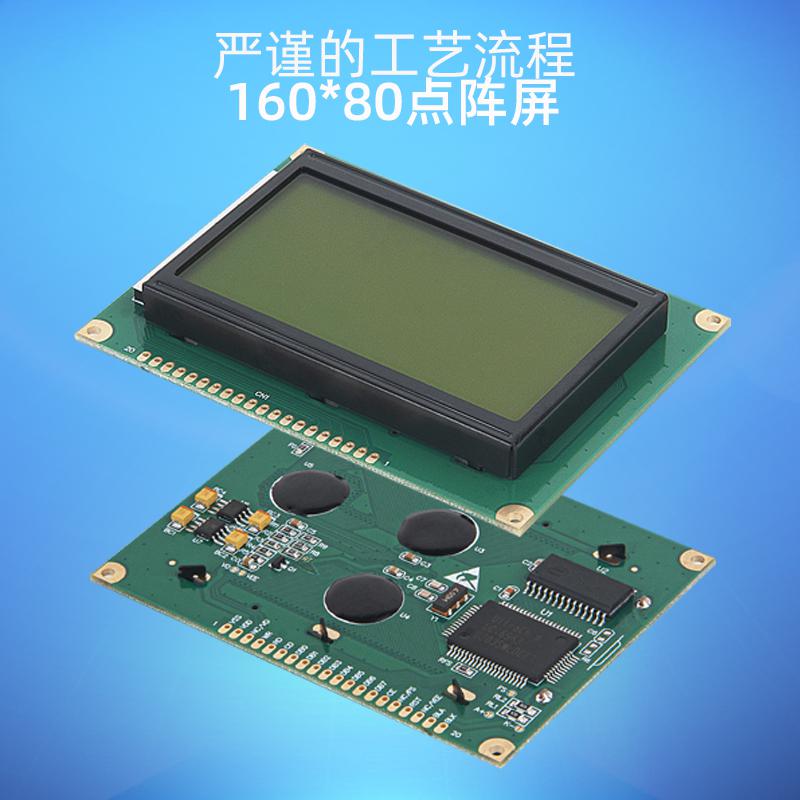 3寸LCD液晶顯示器模塊 16080點(diǎn)陣屏黃綠屏