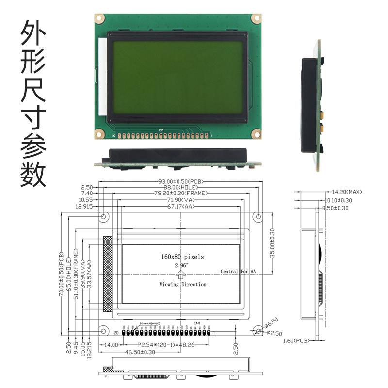 3寸LCD液晶顯示器模塊 16080點(diǎn)陣屏黃綠屏