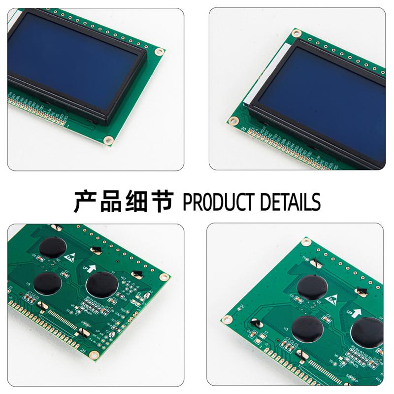 LCD顯示屏液晶模塊128*64點陣藍底白字