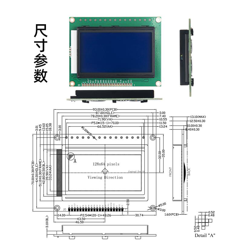 LCD顯示屏液晶模塊128*64點陣藍底白字