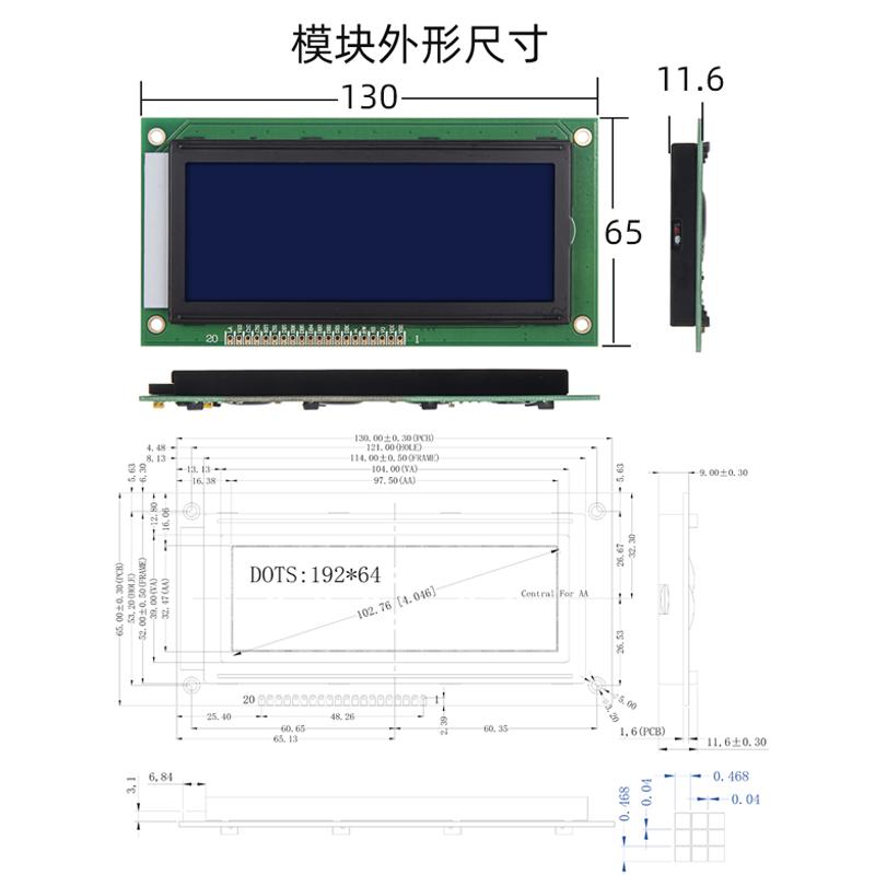 19264不帶字庫 LCD19264并口屏