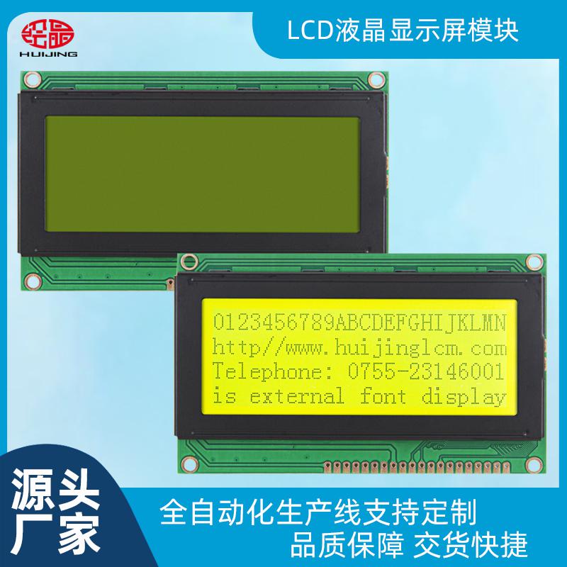 LCD液晶屏19264圖形點(diǎn)陣屏