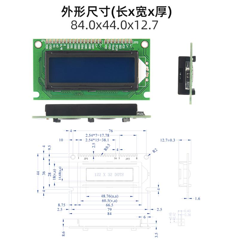 12232F帶漢字液晶顯示模塊
