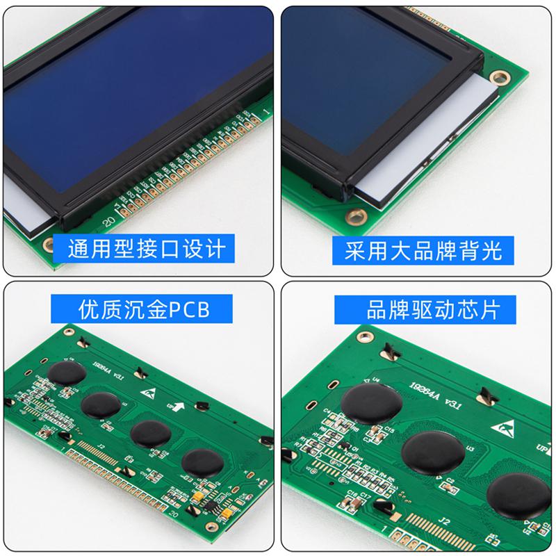 19264不帶字庫 LCD19264并口屏