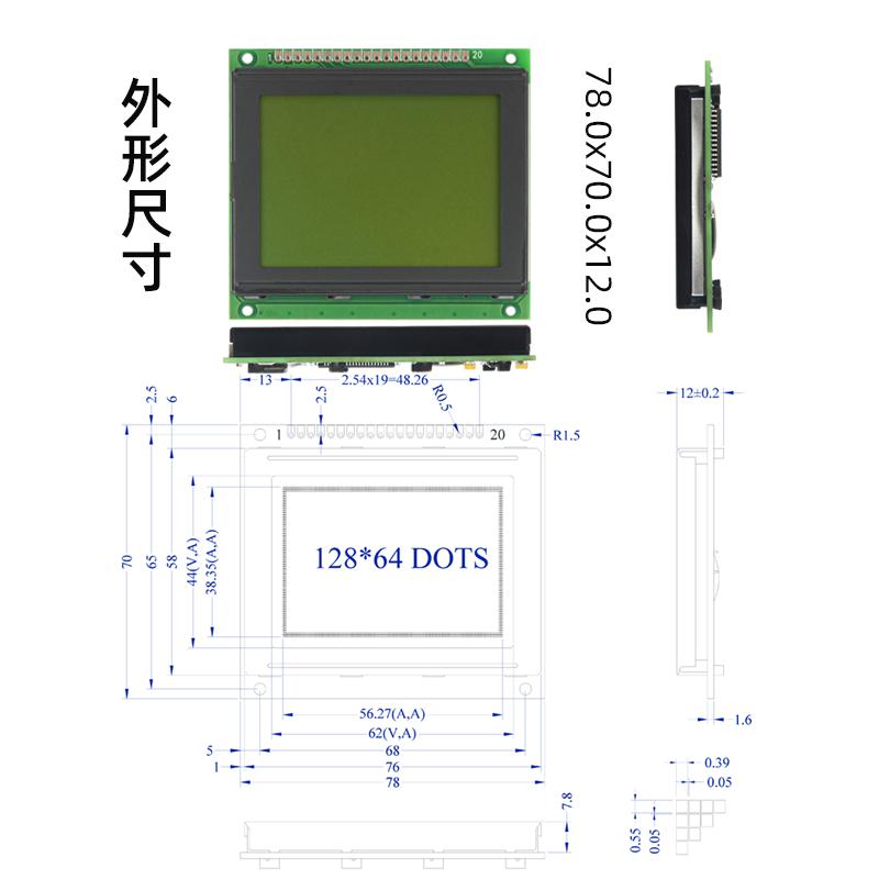 12864F液晶屏顯示模塊 黃綠屏LCD顯示屏