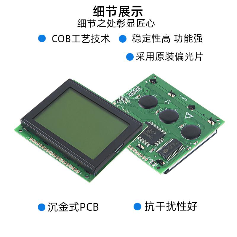 12864F液晶屏顯示模塊 黃綠屏LCD顯示屏