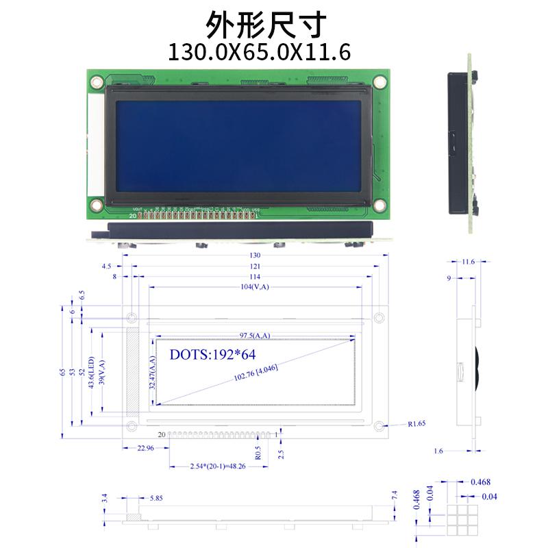 4寸藍(lán)屏19264點(diǎn)陣液晶顯示屏LCD屏