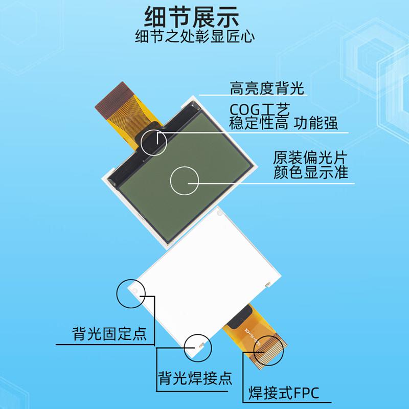 1.9寸12864點(diǎn)陣液晶屏小LCD顯示屏