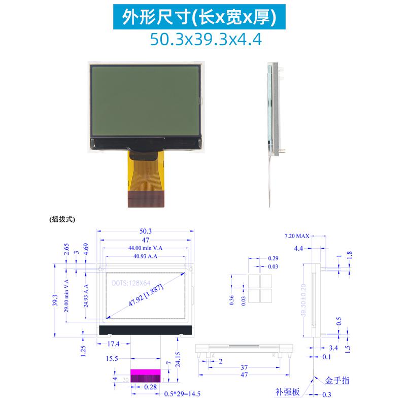 1.9寸12864點(diǎn)陣液晶屏小LCD顯示屏
