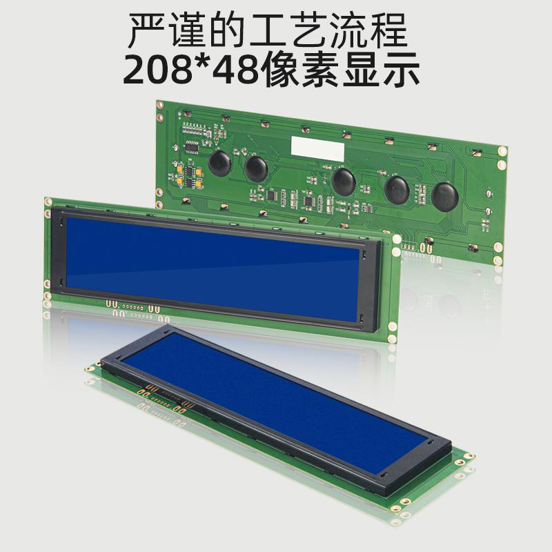 LCD20848串口液晶屏模塊CL3000