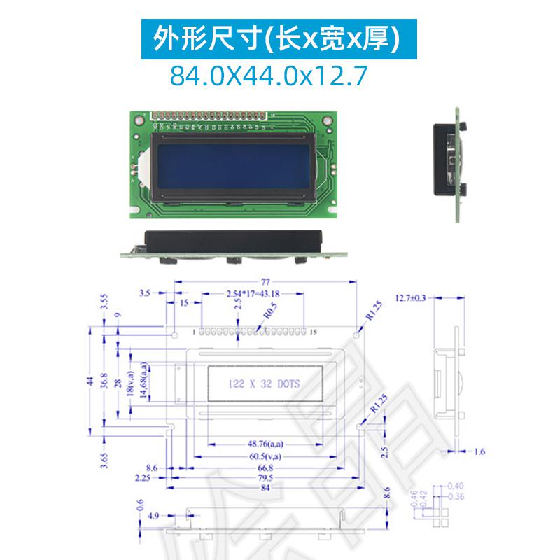 2寸LCD12232B液晶屏顯示模塊
