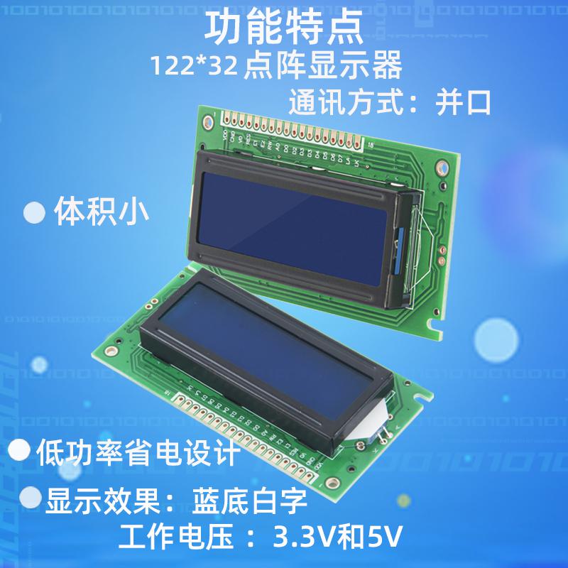 2寸LCD12232B液晶屏顯示模塊