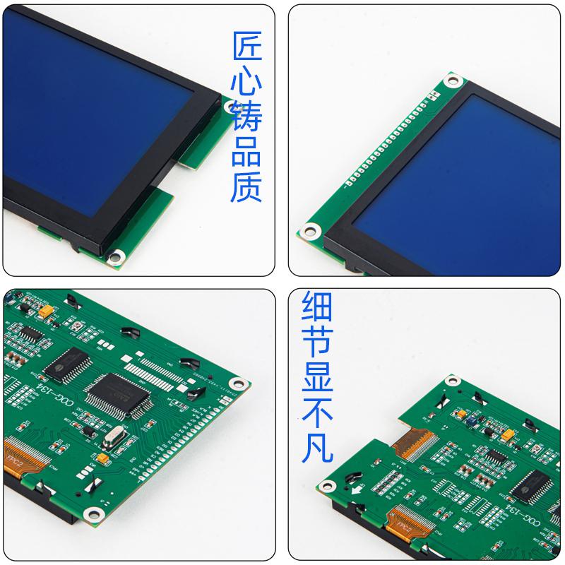 4.7寸LCD液晶屏320*240點(diǎn)陣顯示屏
