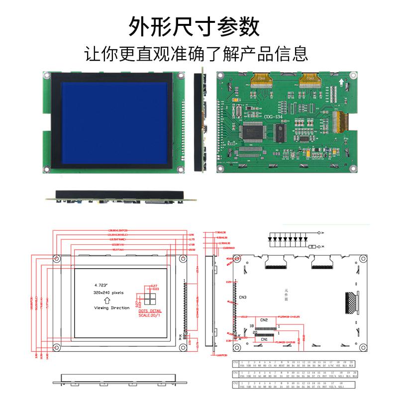 4.7寸LCD液晶屏320*240點(diǎn)陣顯示屏