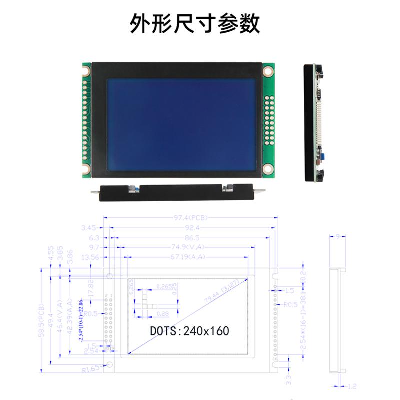 3.1寸LCD點(diǎn)陣屏幕240*160高分辨率帶中文字庫