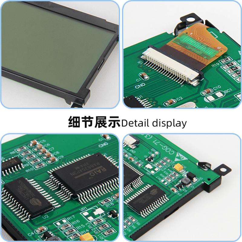 3.8寸lcd點陣字符圖形液晶顯示器