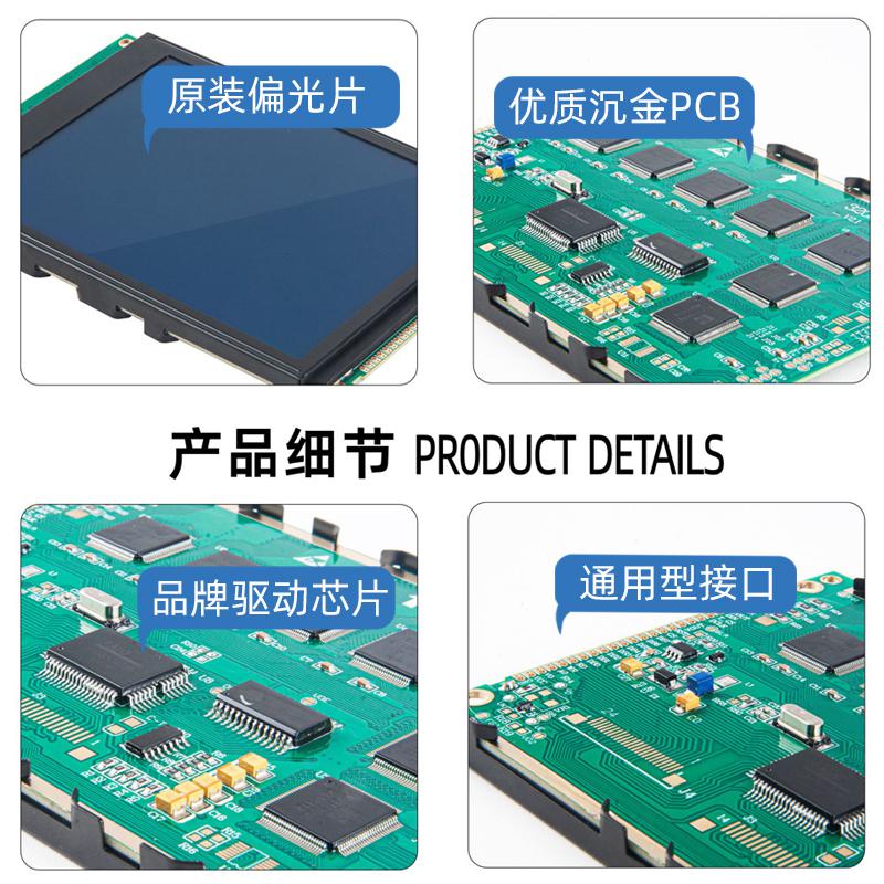 5.7寸LCD顯示屏 320X240點陣液晶屏