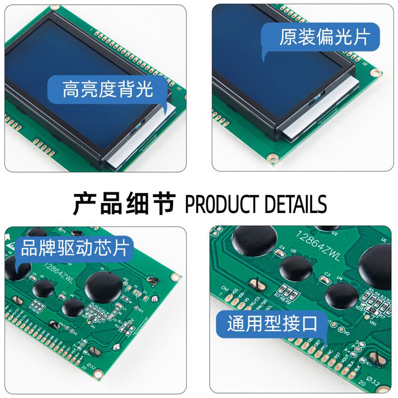 2.9寸lcd12864液晶 128*64點陣帶字庫